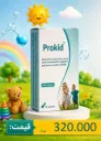 پروکید پروبیوتیک کپسول 10 ع گسترش میلاد فارمد M3*1