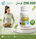 کروم 200م گ مکمل قرص 60ع نکستایل C1*3 ( CHOROM 200