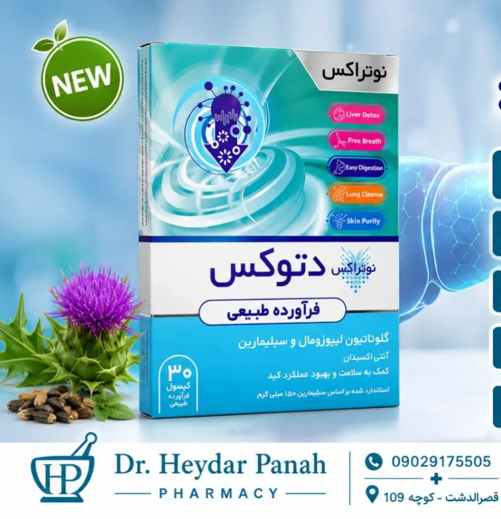 [213327] دتوکس مکمل سلامت و بهبود کبد کپسول 30 ع نوتراکس C1